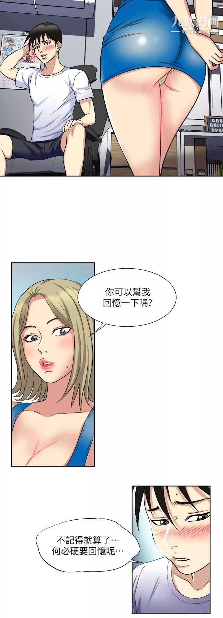 一次就好-第8话-捉姦在床 - 图片 27