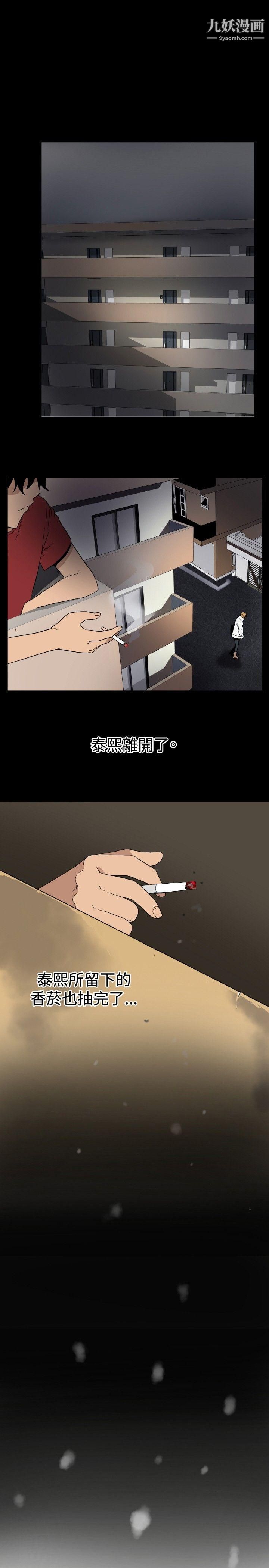 哪里坏坏ep.8-睡一觉再走嘛？4