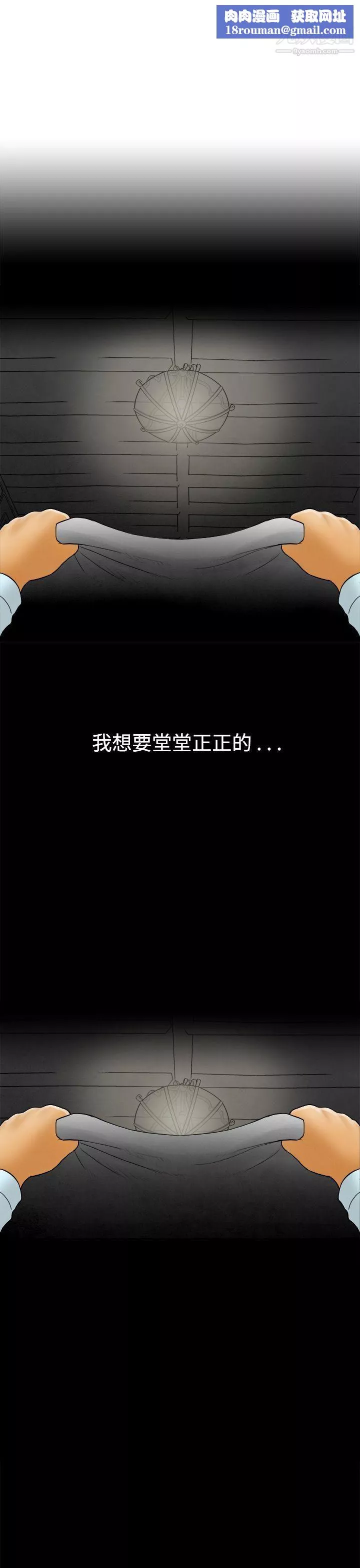 离婚报告书-第46话-整型中毒的老婆 - 图片 11