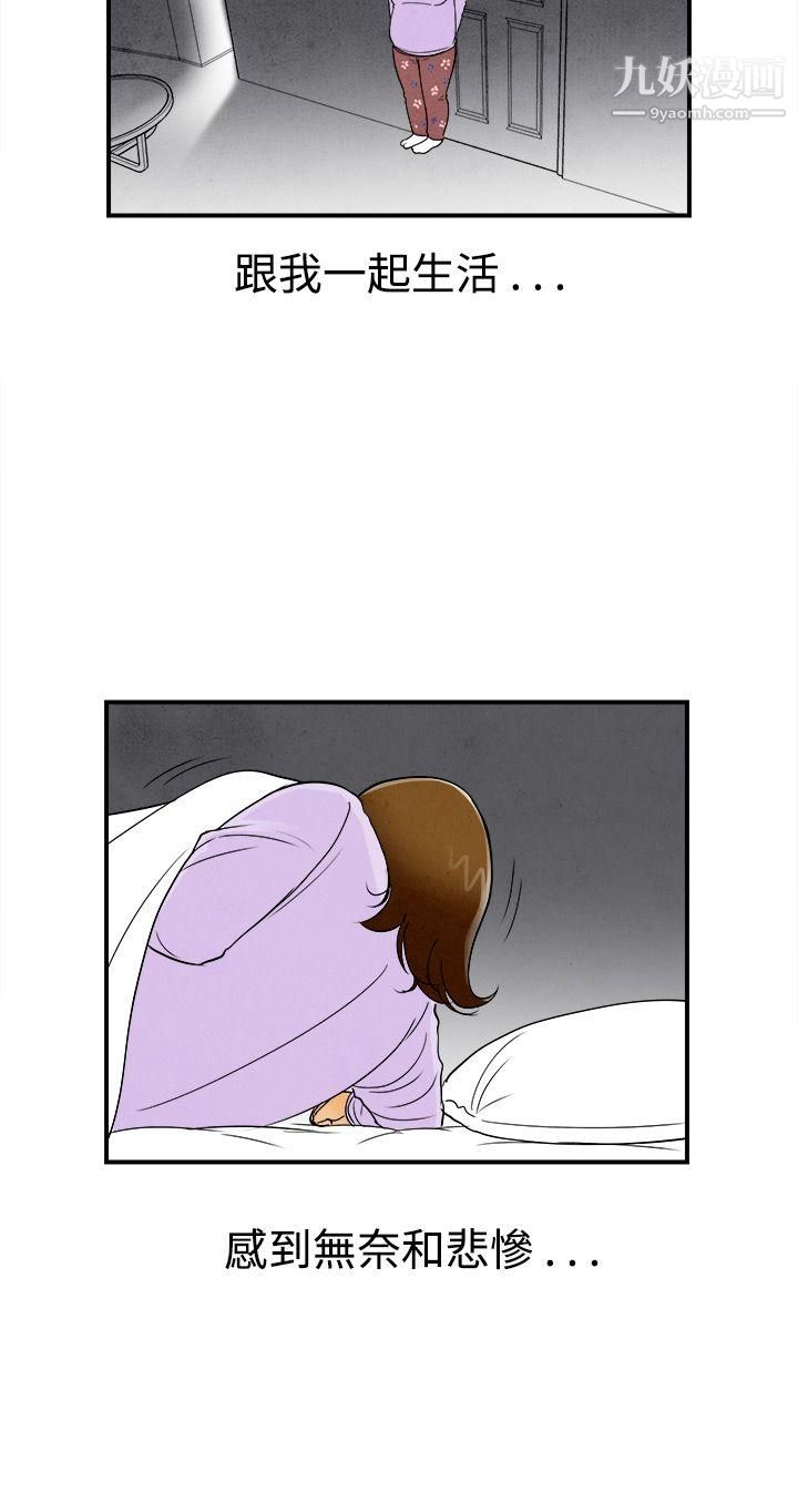 离婚报告书第46话-整型中毒的老婆