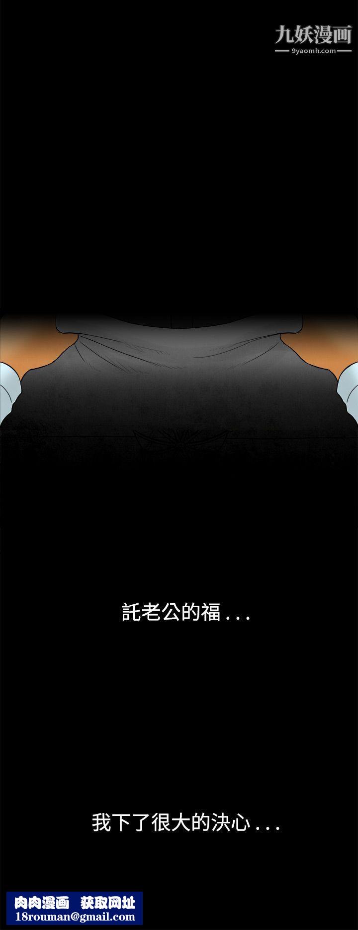 离婚报告书第46话-整型中毒的老婆