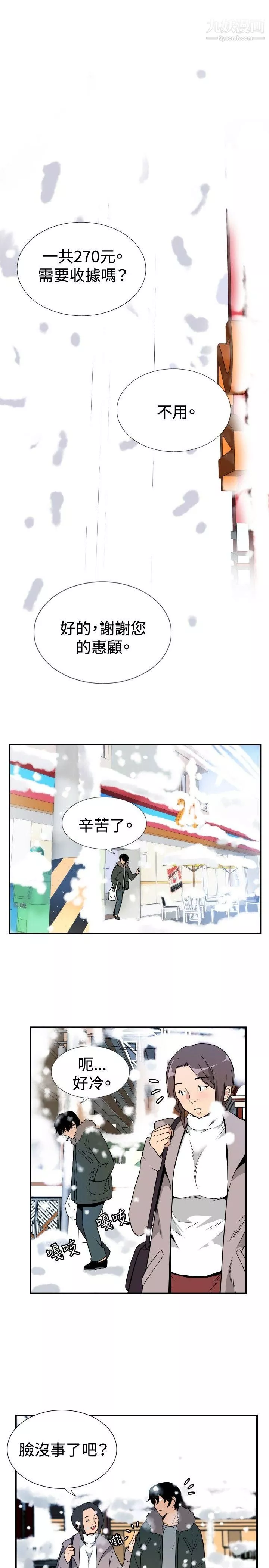 哪裡壞壞ep.8-睡一覺再走嘛？4