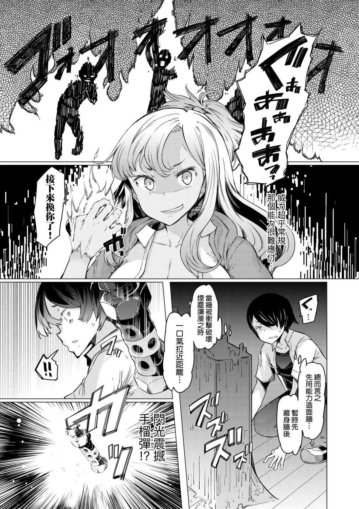 [EBA]能力學園下克上～仆が學園を制すまで～｜能力學園下克上~我的學園支配之路~[中國翻訳][無修正][DL版][EBA]能力學園下克上～僕が學園を制すまで～｜能力學園下克上~我的學園支配之路~[中國翻訳][無修正][DL版]