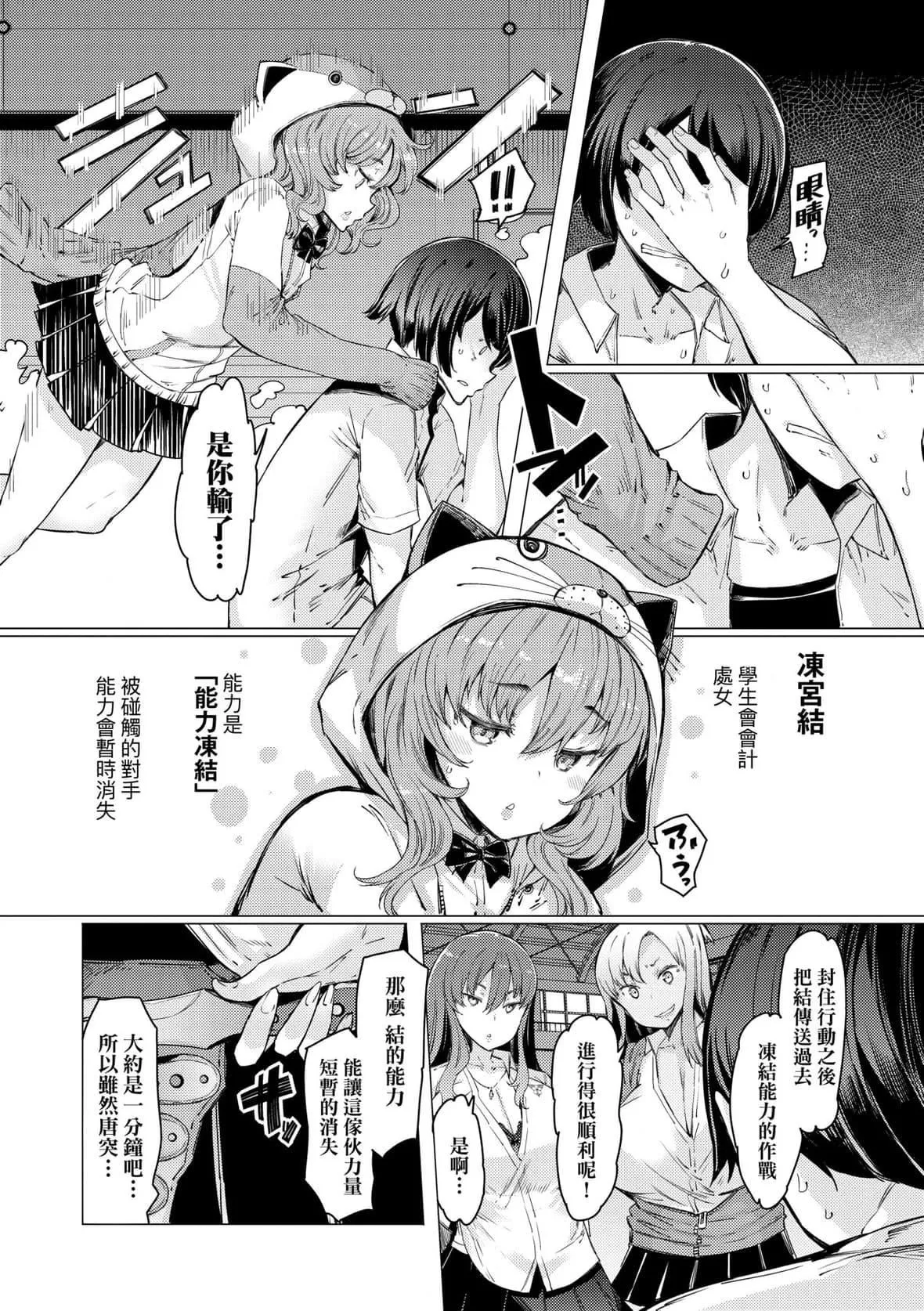 [EBA]能力学园下克上～仆が学园を制すまで～｜能力学园下克上~我的学园支配之路~[中国翻訳][无修正][DL版]-[EBA]能力学园下克上～仆が学园を制すまで～｜能力学园下克上~我的学园支配之路~[中国翻訳][无修正][DL版] - 图片 136