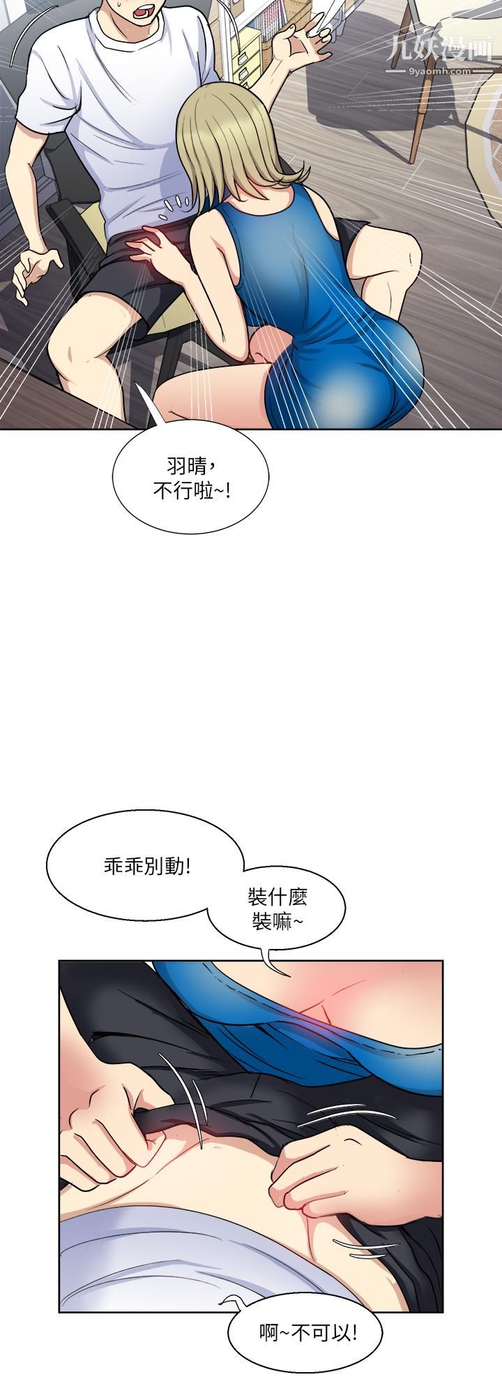 一次就好第8话-捉姦在床