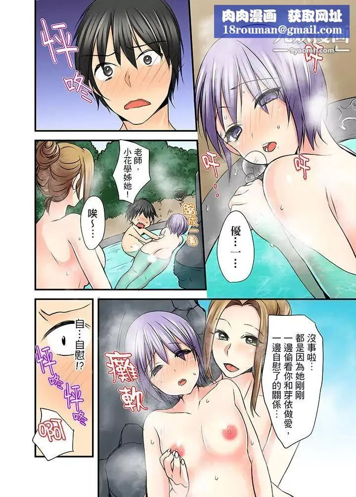 滑溜溜插入！？在巨乳游泳队开内射后宫-第7话 - 图片 9