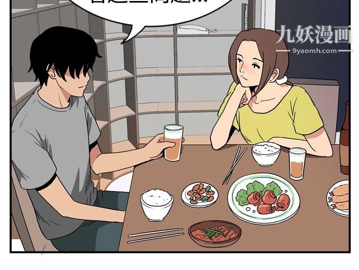 哪里坏坏ep.8-睡一觉再走嘛？4