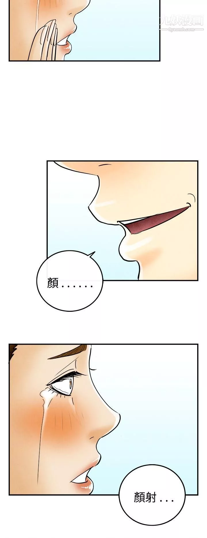 離婚報告書第46話-整型中毒的老婆