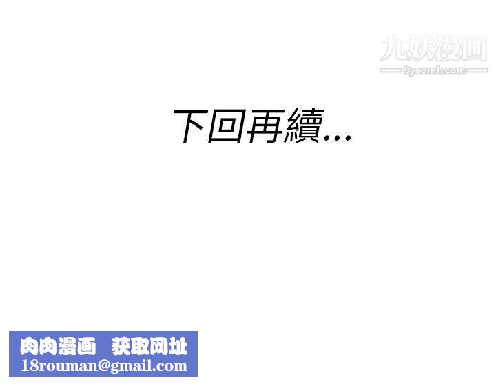 离婚报告书第46话-整型中毒的老婆