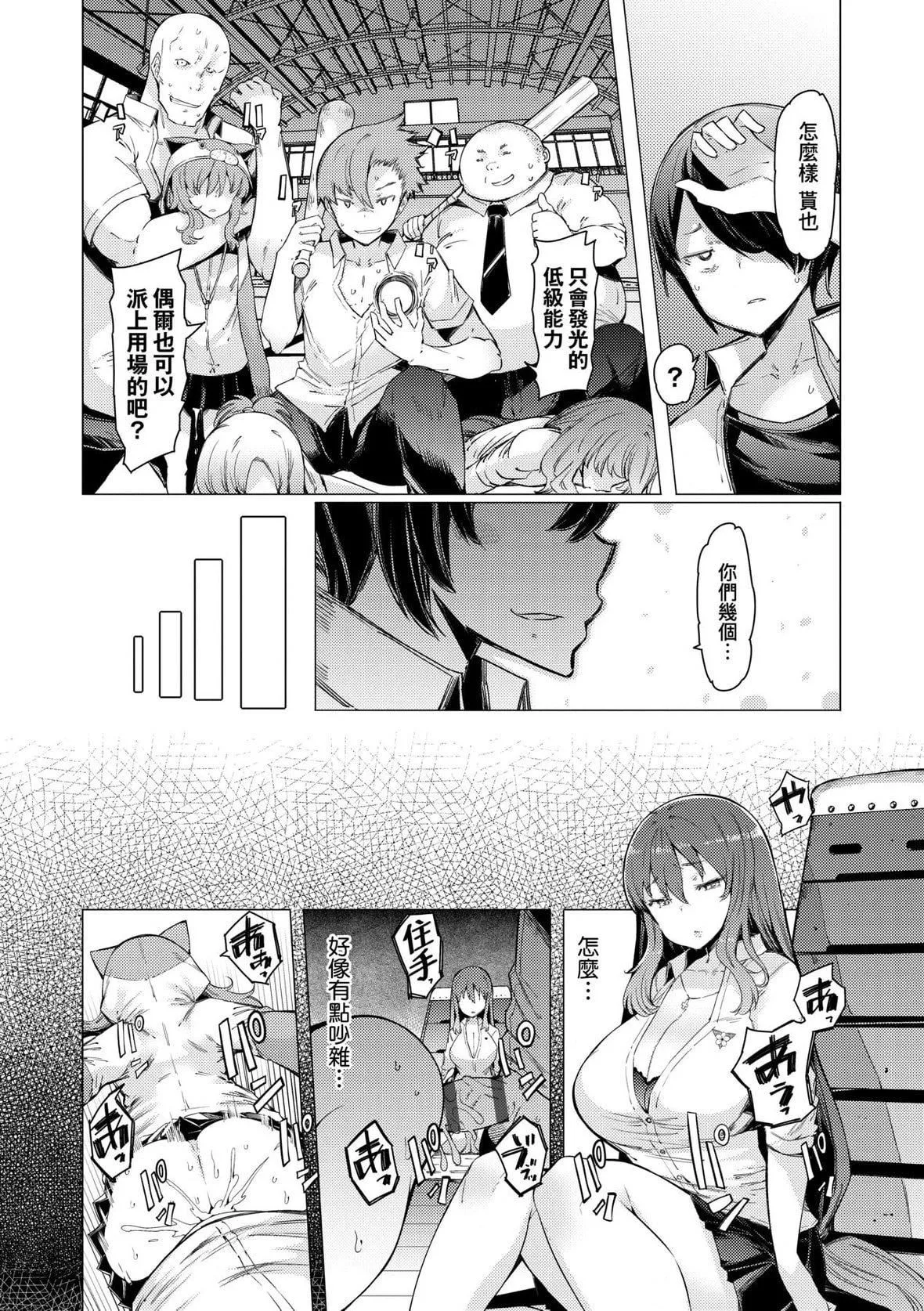 [EBA]能力學園下克上～仆が學園を制すまで～｜能力學園下克上~我的學園支配之路~[中國翻訳][無修正][DL版][EBA]能力學園下克上～僕が學園を制すまで～｜能力學園下克上~我的學園支配之路~[中國翻訳][無修正][DL版]