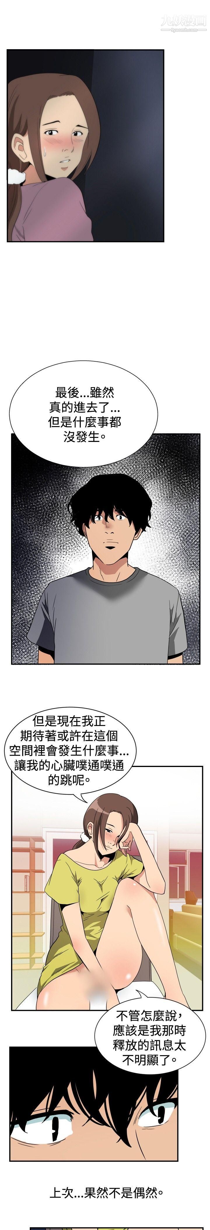 哪裡壞壞ep.8-睡一覺再走嘛？4