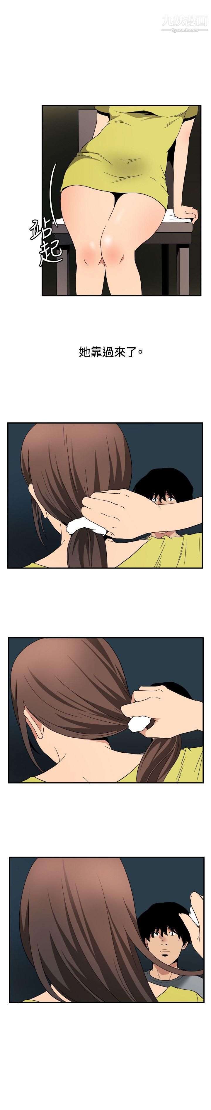 哪里坏坏ep.8-睡一觉再走嘛？4