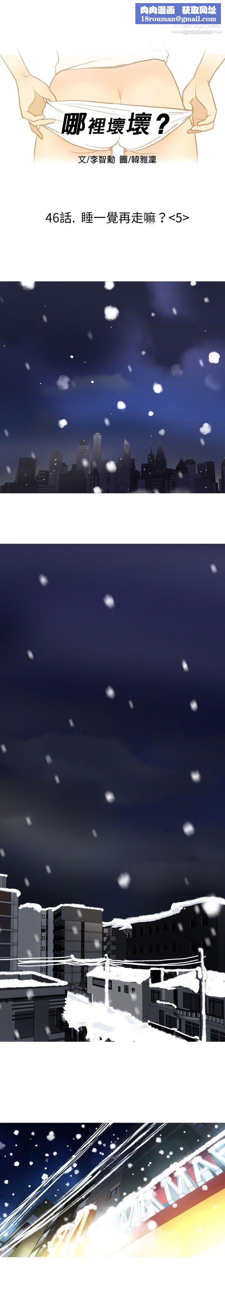 哪里坏坏ep.8-睡一觉再走嘛？5