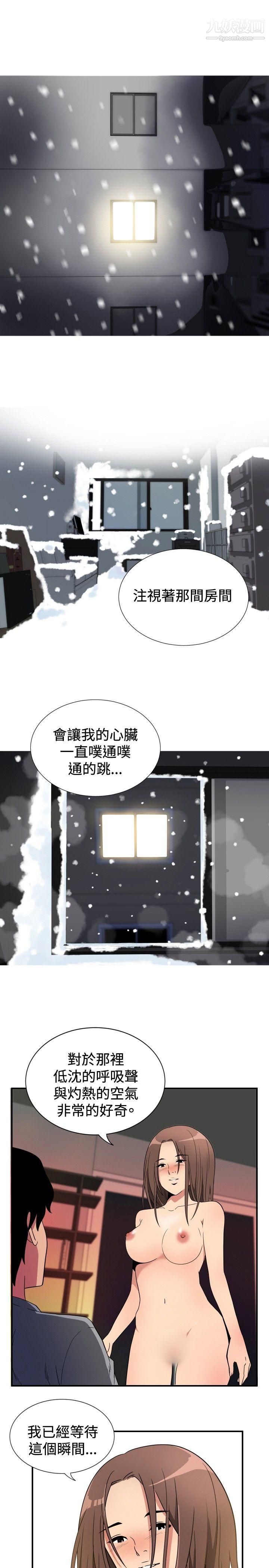 哪里坏坏ep.8-睡一觉再走嘛?5