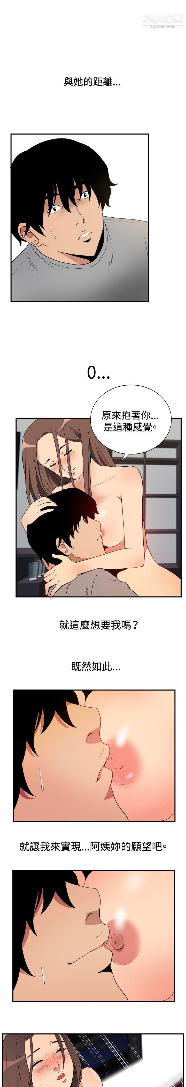 哪里坏坏ep.8-睡一觉再走嘛？5