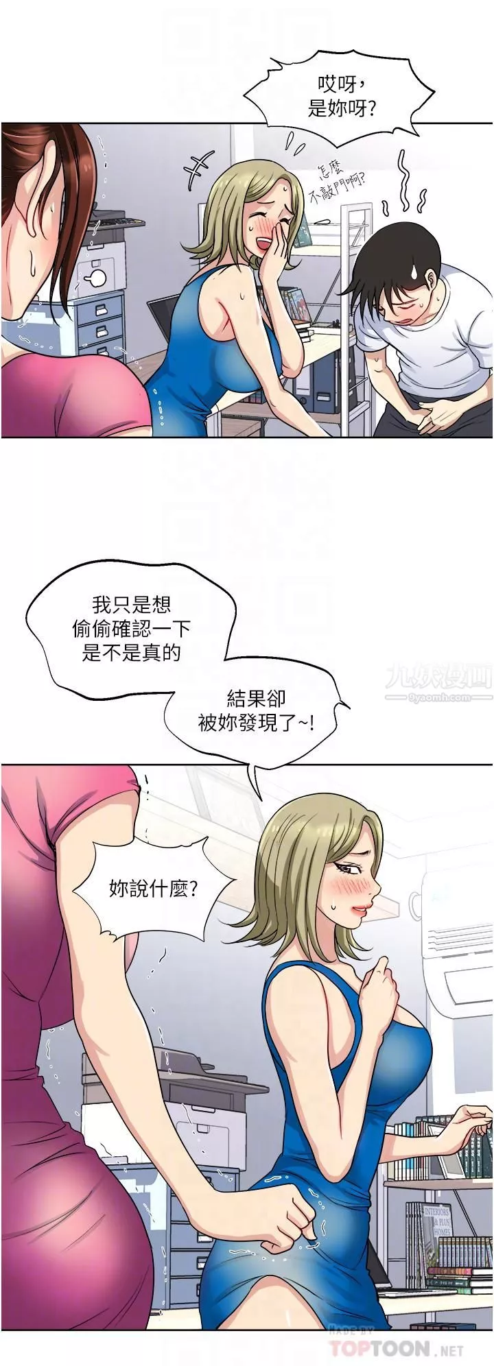 一次就好第9話-喜歡我的吹功嗎?