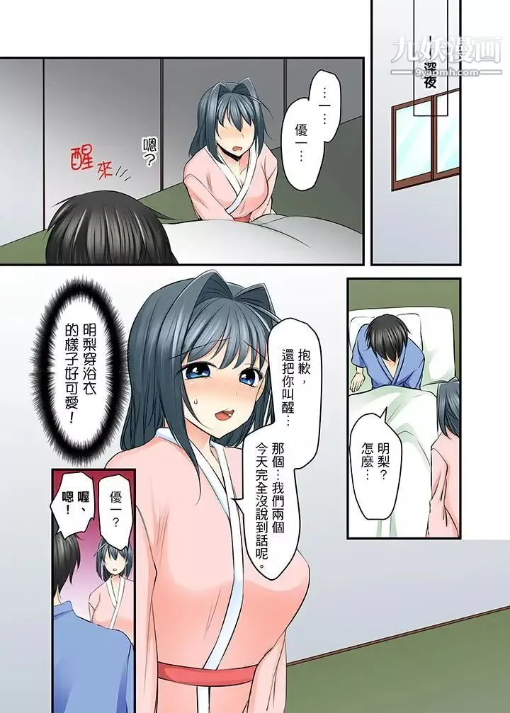 滑溜溜插入！？在巨乳游泳队开内射后宫-第8话 - 图片 8
