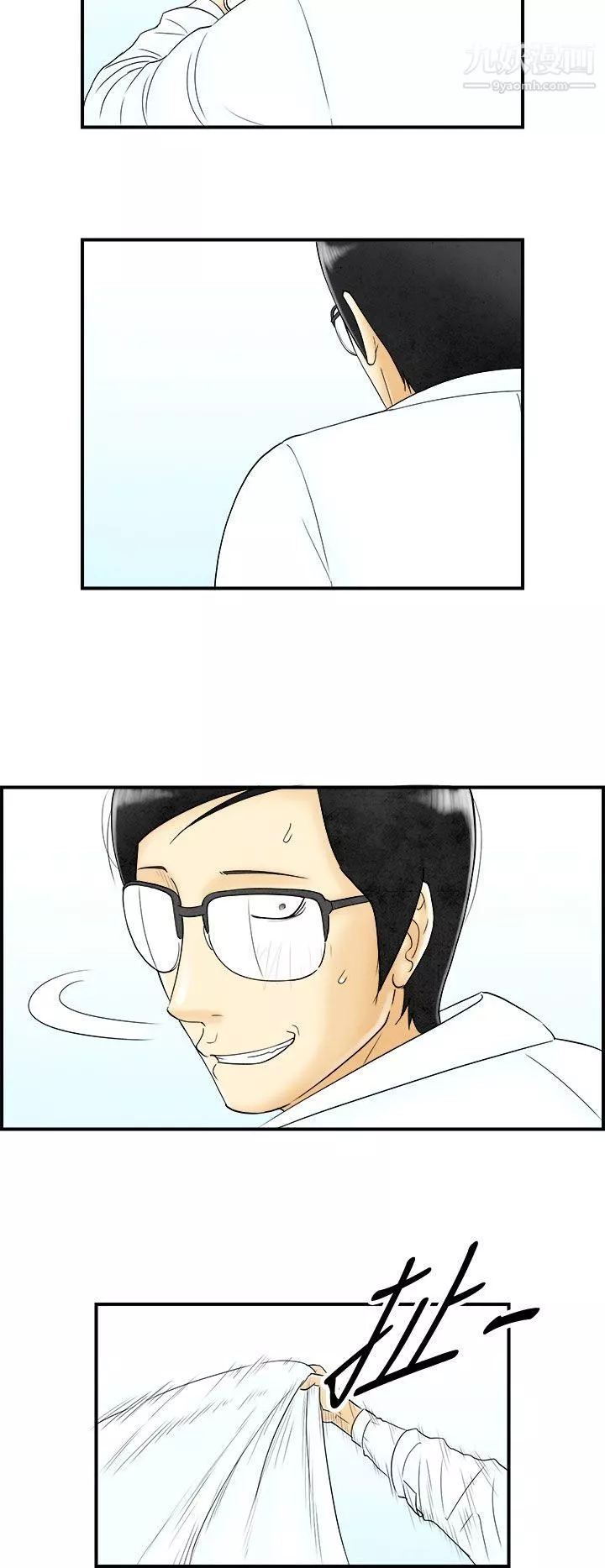 離婚報告書第47話-整型中毒的老婆