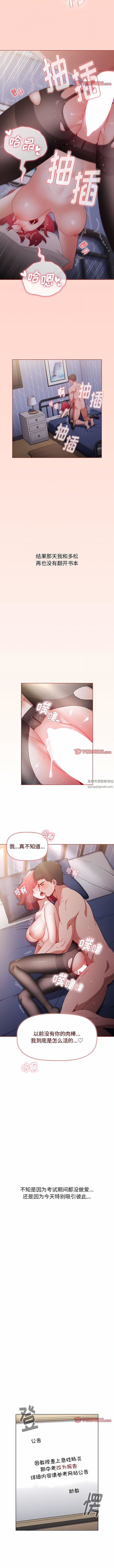 小孩子才做选择第50话