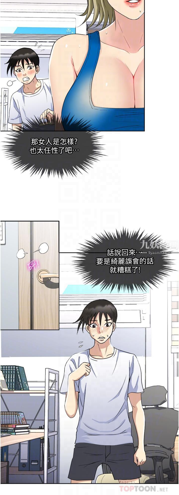 一次就好第9话-喜欢我的吹功吗?