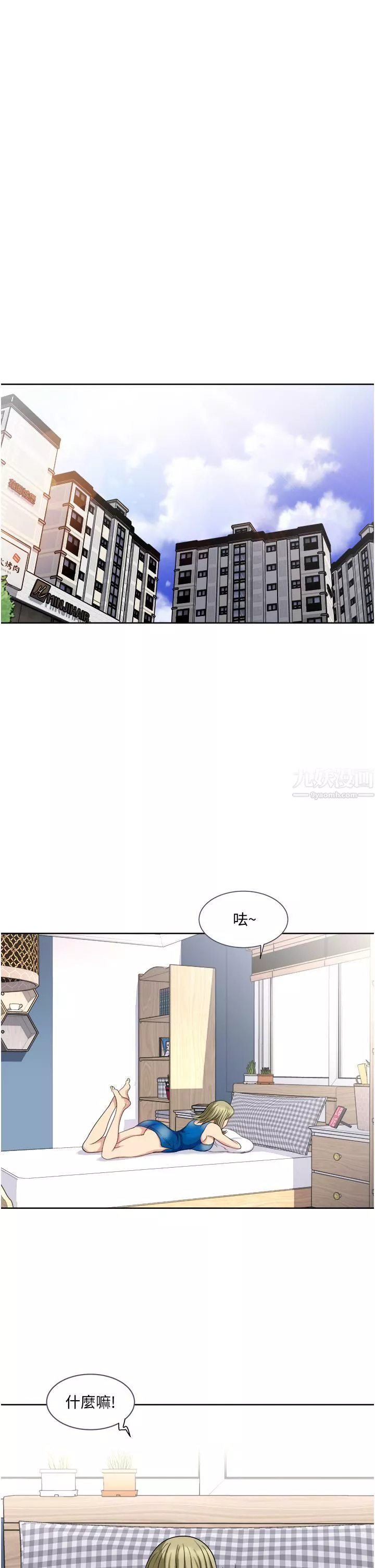 一次就好第9話-喜歡我的吹功嗎?