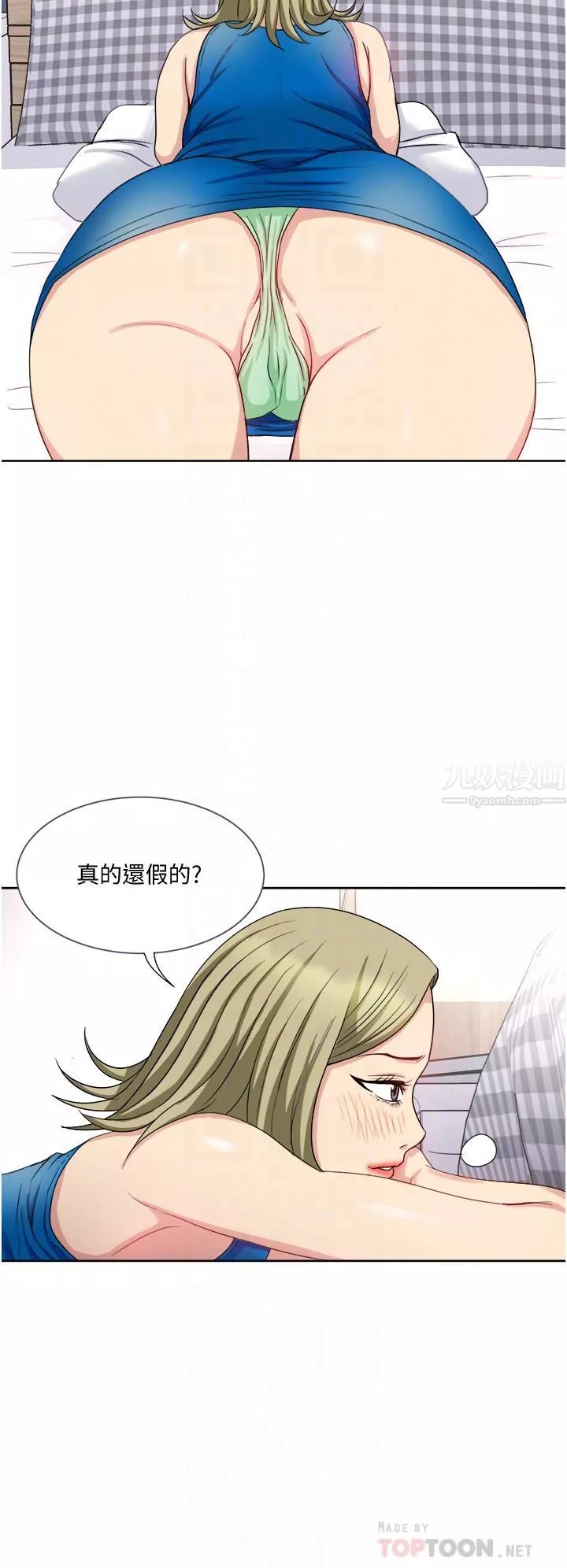 一次就好第9話-喜歡我的吹功嗎?