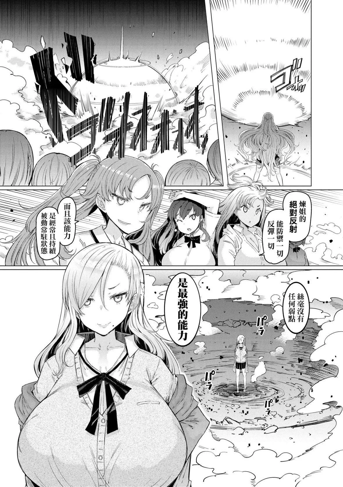 [EBA]能力學園下克上～仆が學園を制すまで～｜能力學園下克上~我的學園支配之路~[中國翻訳][無修正][DL版][EBA]能力學園下克上～僕が學園を制すまで～｜能力學園下克上~我的學園支配之路~[中國翻訳][無修正][DL版]