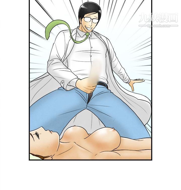 离婚报告书第48话-整型中毒的老婆