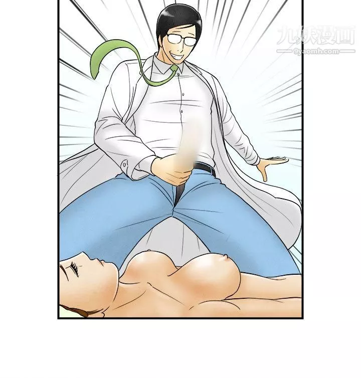 离婚报告书-第48话-整型中毒的老婆 - 图片 2