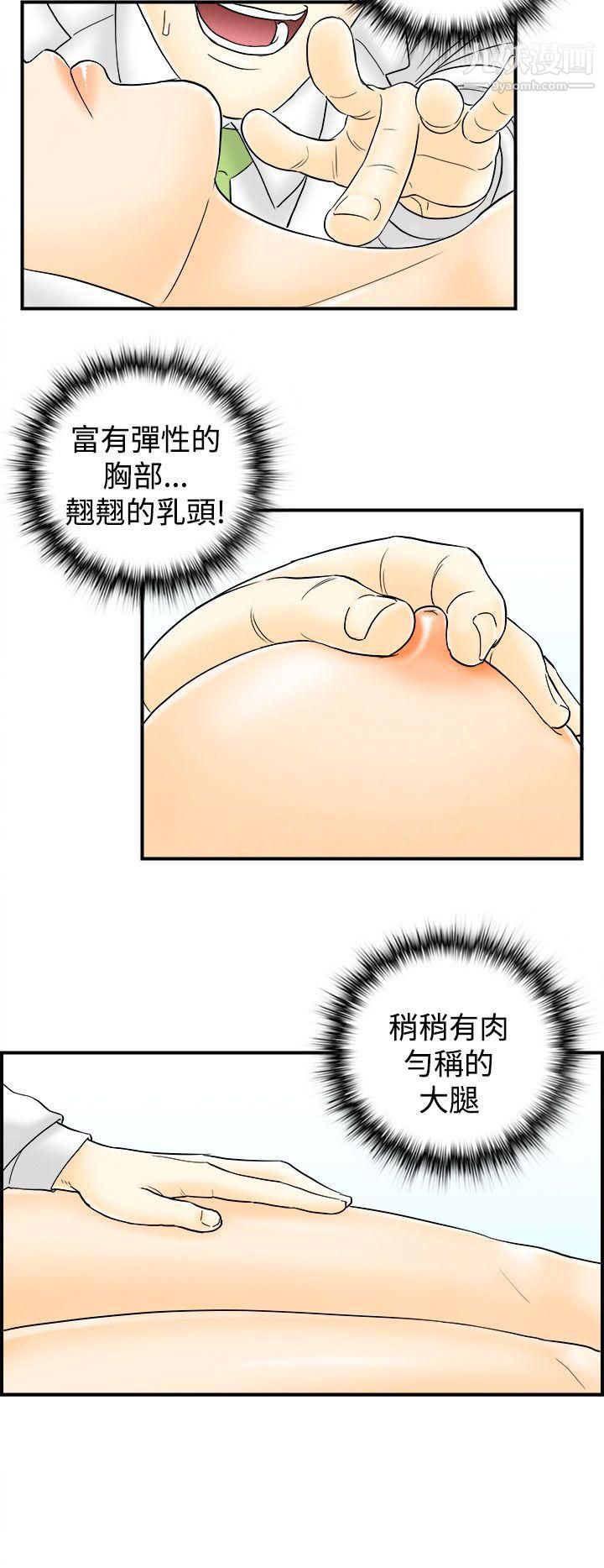 离婚报告书第48话-整型中毒的老婆