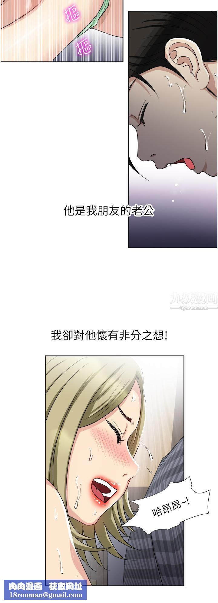 一次就好第9話-喜歡我的吹功嗎?