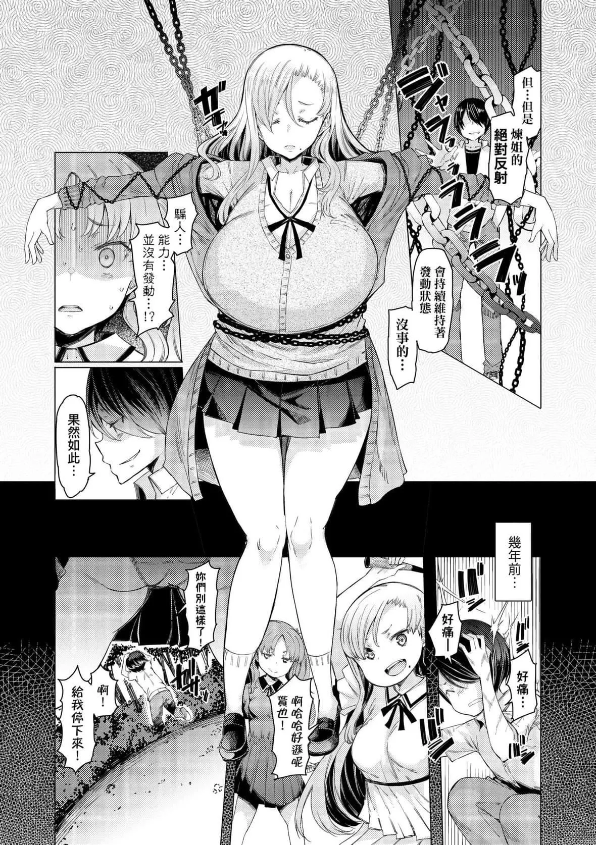[EBA]能力学园下克上～仆が学园を制すまで～｜能力学园下克上~我的学园支配之路~[中国翻訳][无修正][DL版]-[EBA]能力学园下克上～仆が学园を制すまで～｜能力学园下克上~我的学园支配之路~[中国翻訳][无修正][DL版] - 图片 162