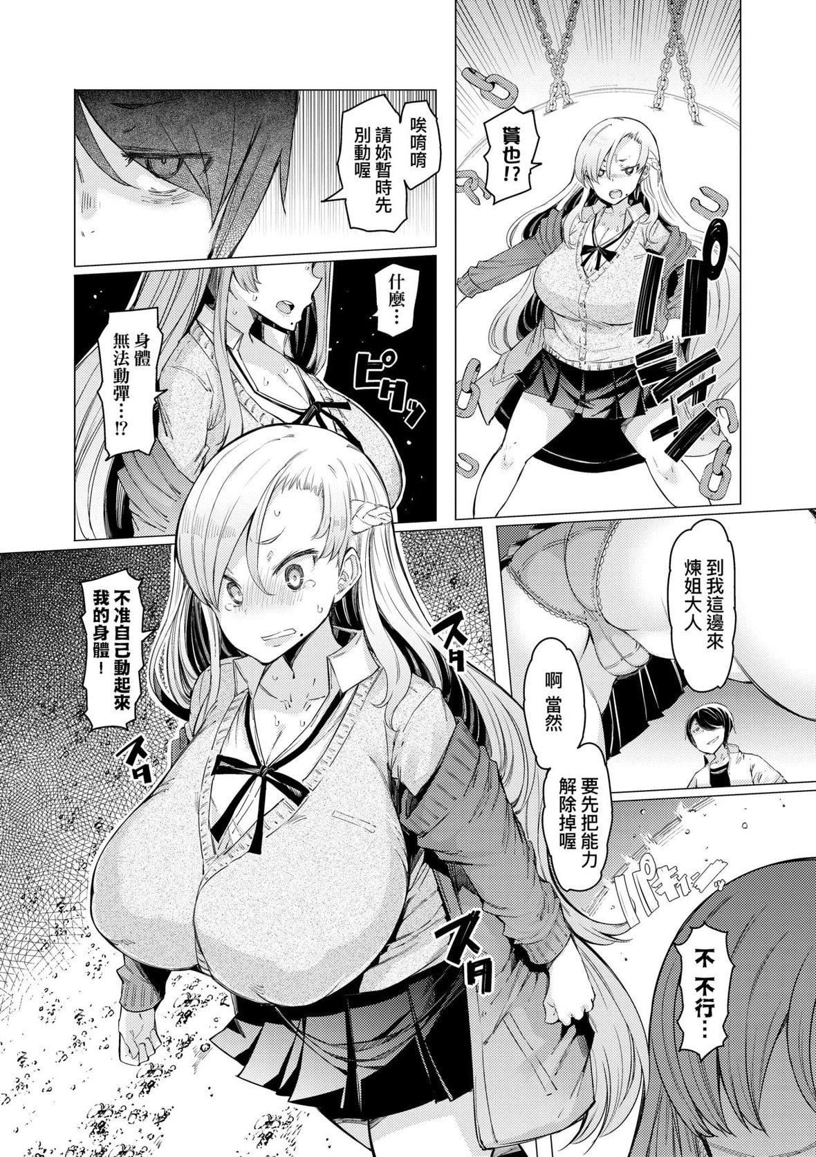 [EBA]能力学园下克上～仆が学园を制すまで～｜能力学园下克上~我的学园支配之路~[中国翻訳][无修正][DL版][EBA]能力学园下克上～仆が学园を制すまで～｜能力学园下克上~我的学园支配之路~[中国翻訳][无修正][DL版]