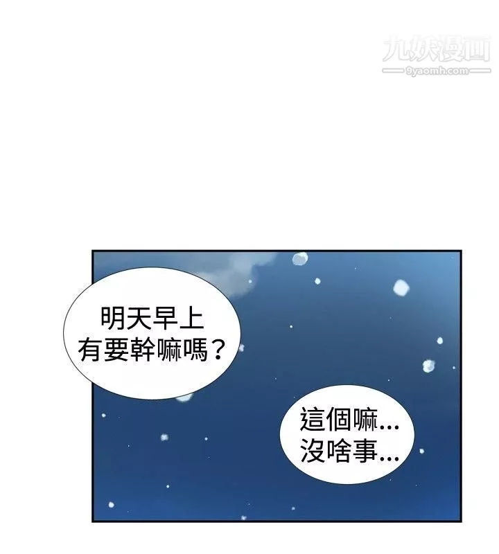 哪里坏坏-ep.8-睡一觉再走嘛？6 - 图片 8