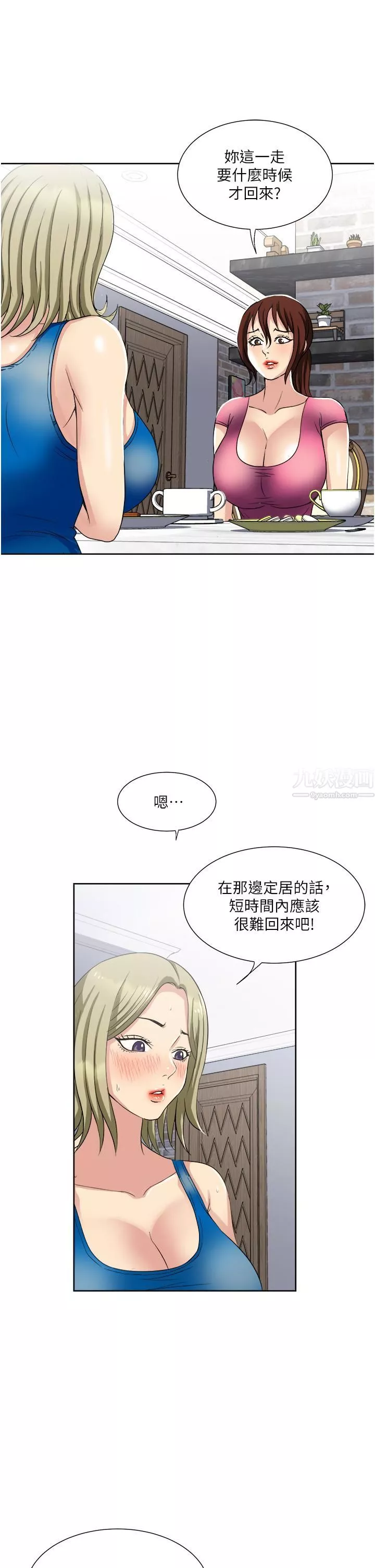 一次就好第9話-喜歡我的吹功嗎?