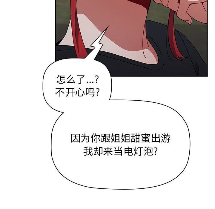 小孩子才做选择第51话