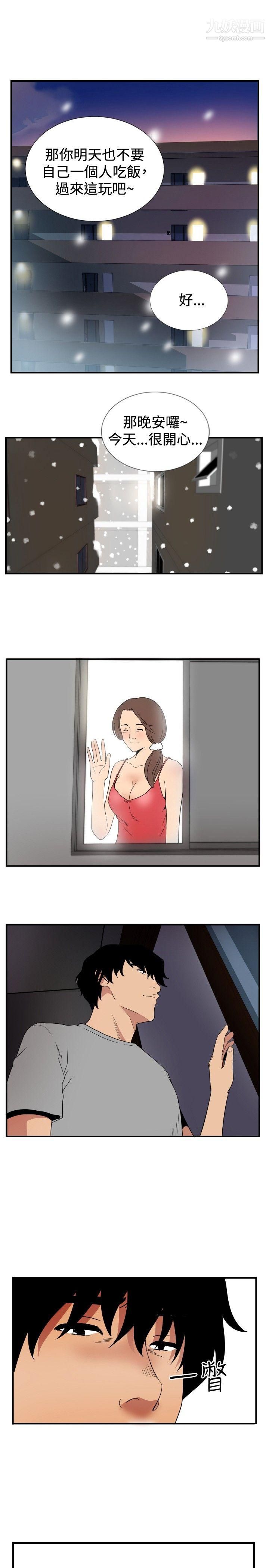 哪里坏坏ep.8-睡一觉再走嘛?6