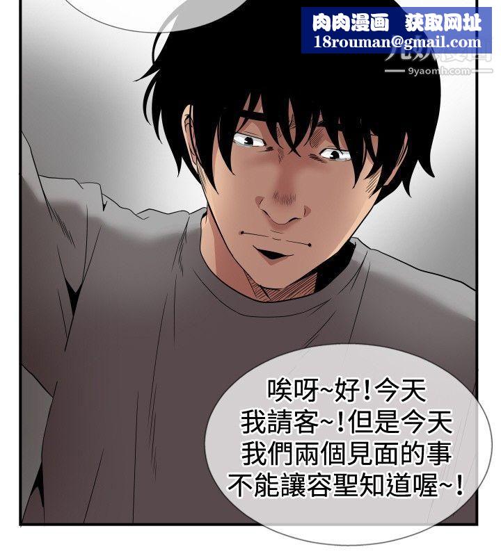 哪里坏坏ep.8-睡一觉再走嘛?6