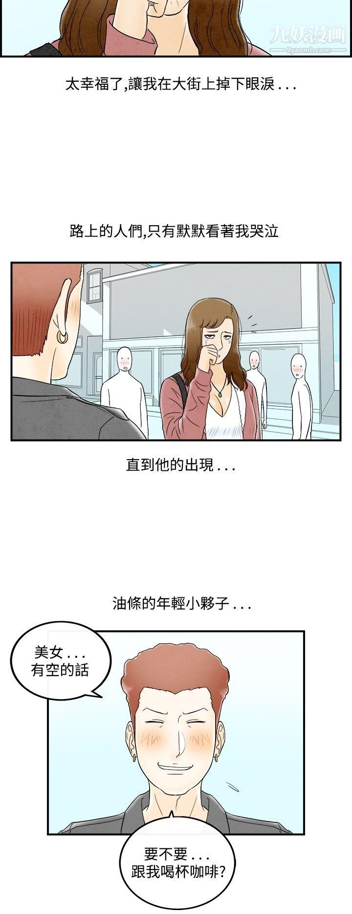 离婚报告书第48话-整型中毒的老婆