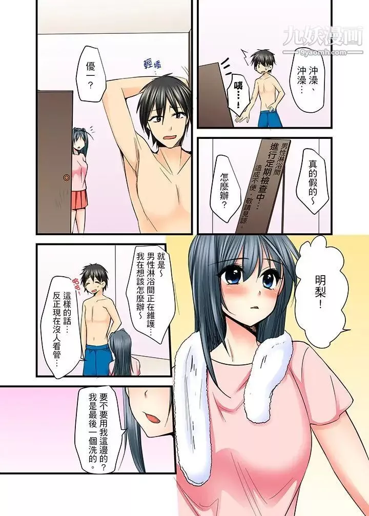 滑溜溜插入！？在巨乳游泳队开内射后宫-第9话 - 图片 15