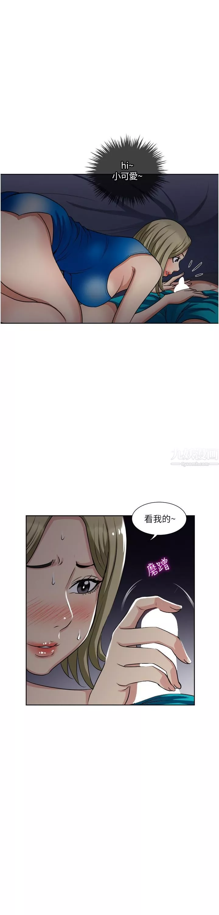 一次就好-第9话-喜欢我的吹功吗? - 图片 33