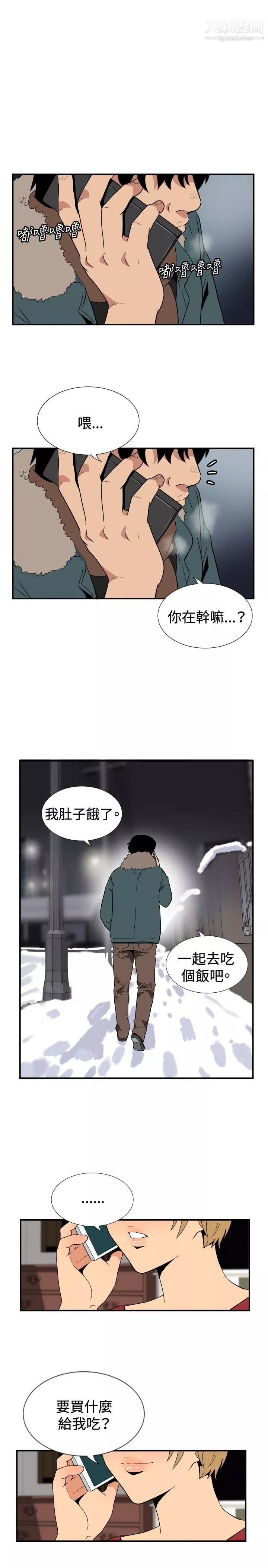 哪裡壞壞ep.8-睡一覺再走嘛？6