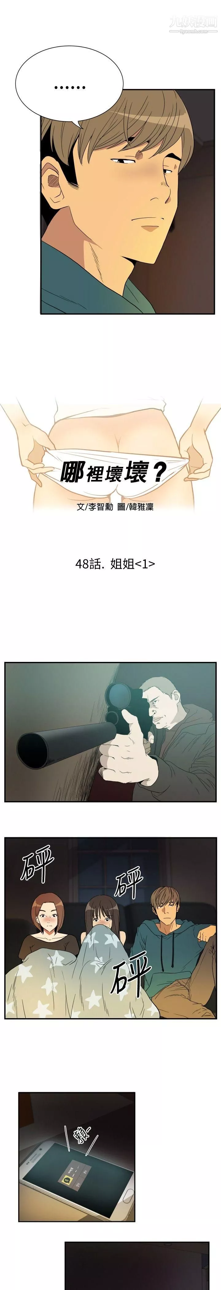 哪裡壞壞ep.9-姐姐1