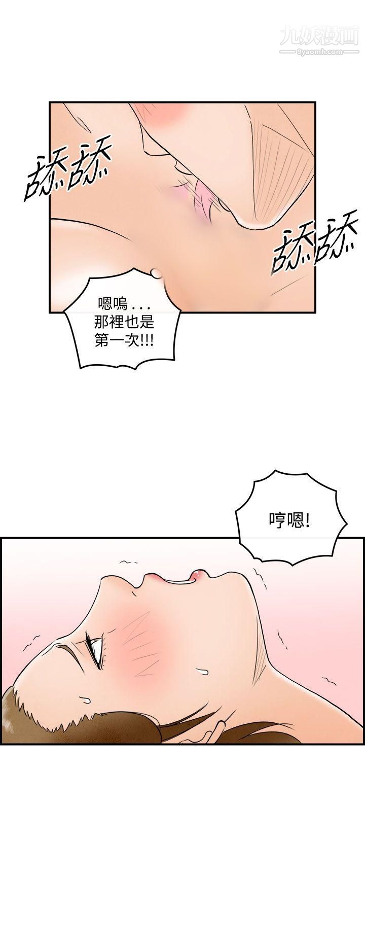 离婚报告书第49话-整型中毒的老婆