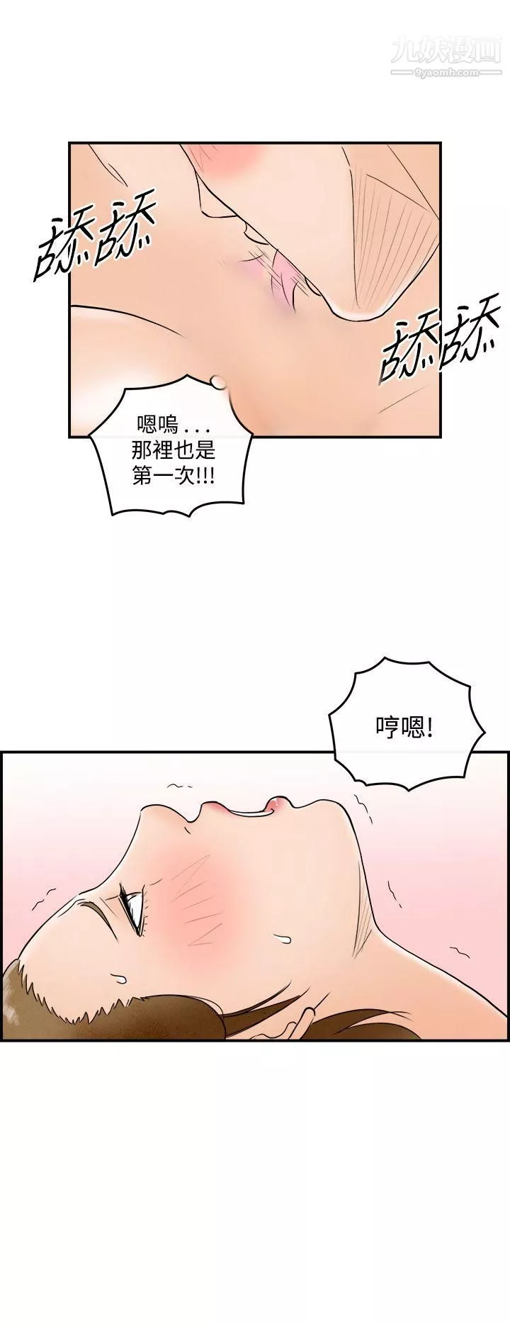 離婚報告書第49話-整型中毒的老婆