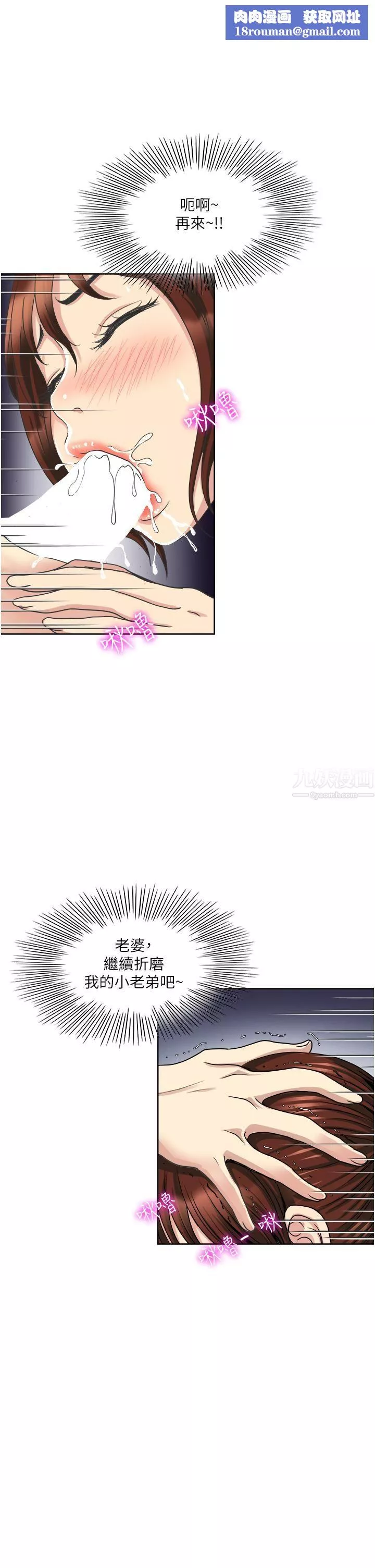 一次就好-第10话-又在老婆闺密面前勃起?! - 图片 1