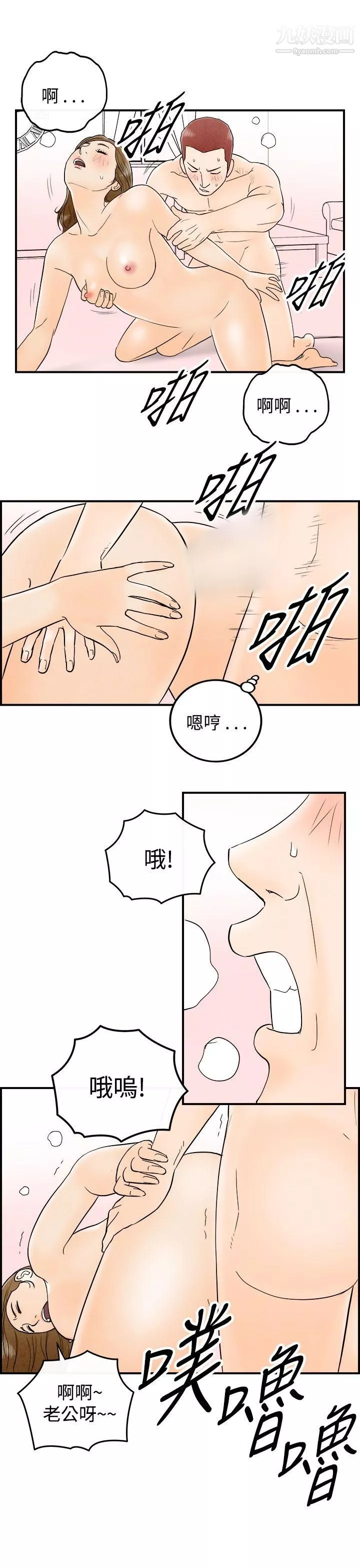 離婚報告書第49話-整型中毒的老婆