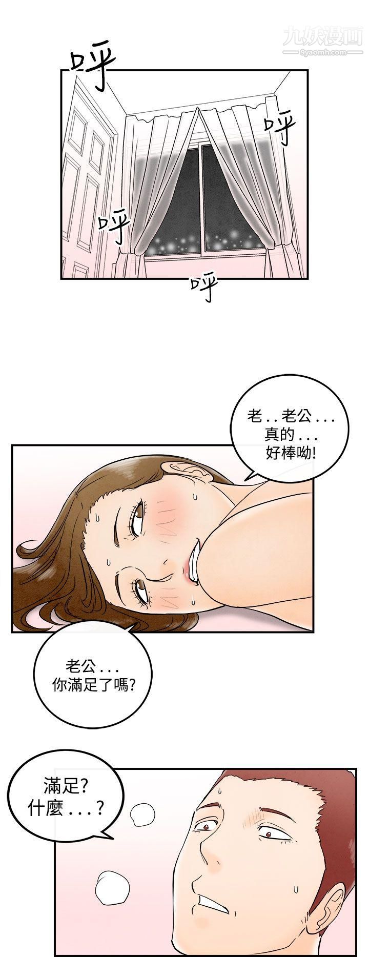 离婚报告书第49话-整型中毒的老婆