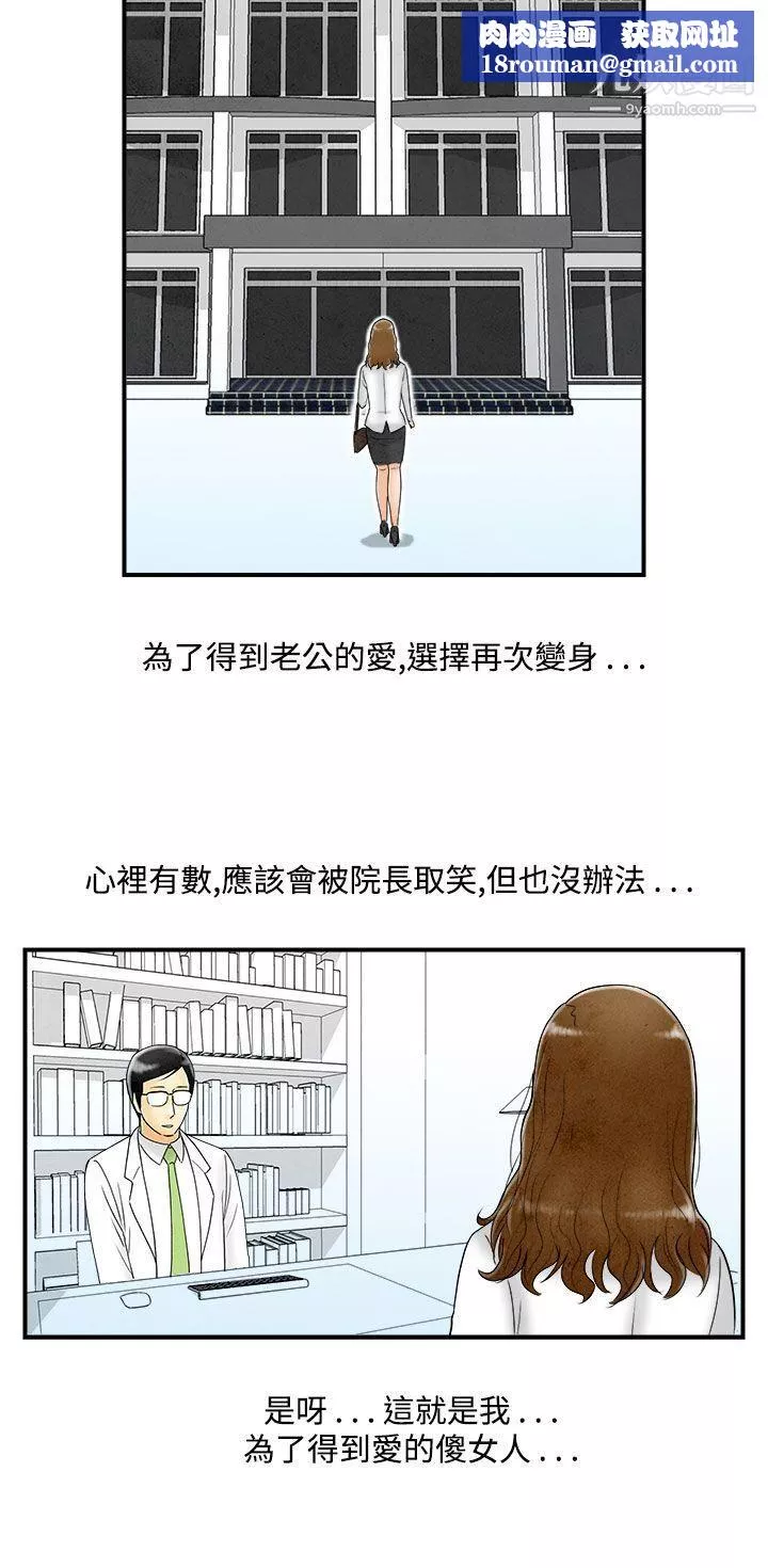 離婚報告書第49話-整型中毒的老婆