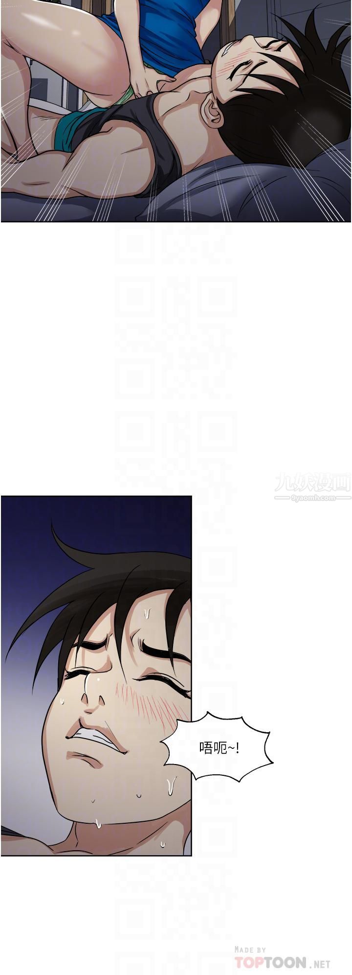 一次就好第10话-又在老婆闺密面前勃起?!